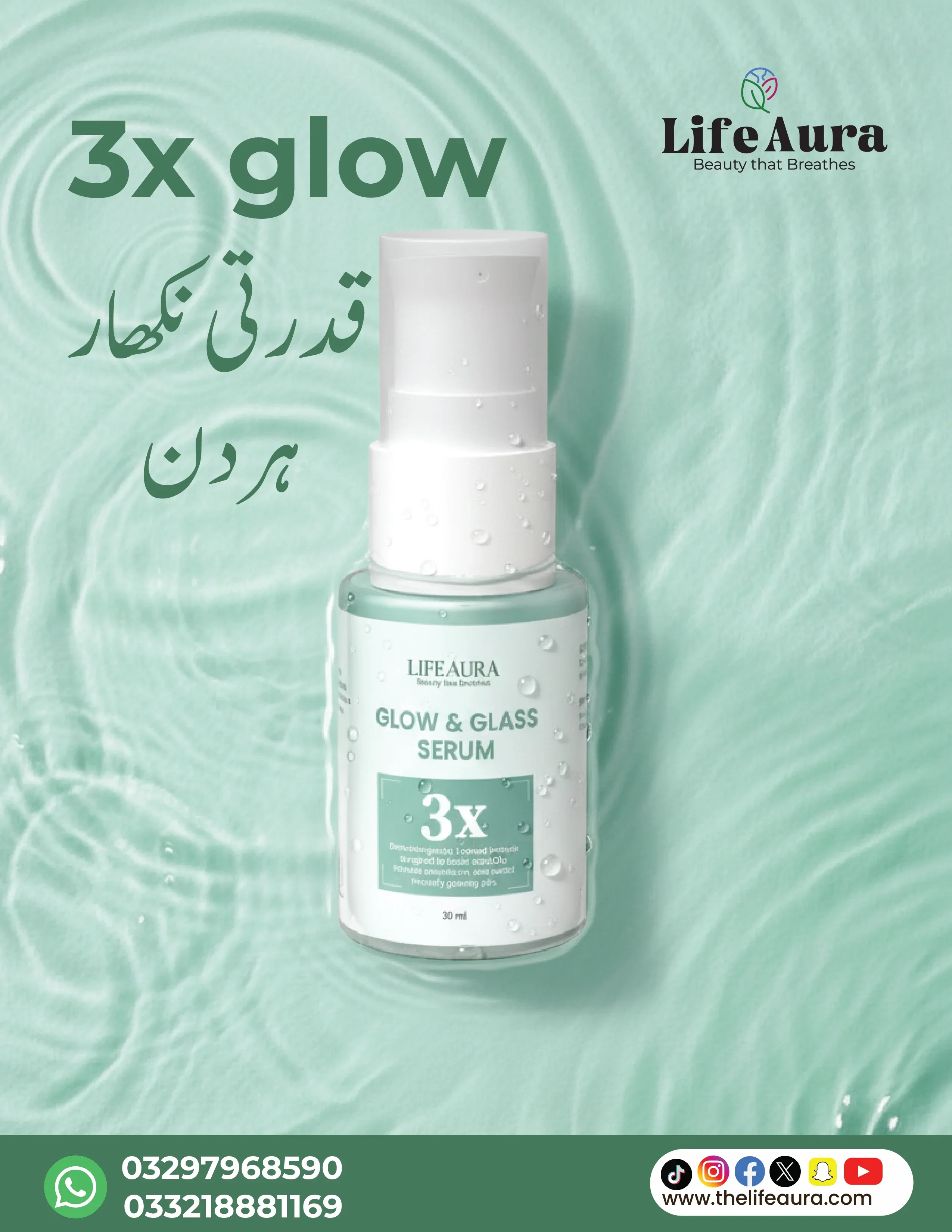 LIFE AURA Glow & Glass Serum - Image 2