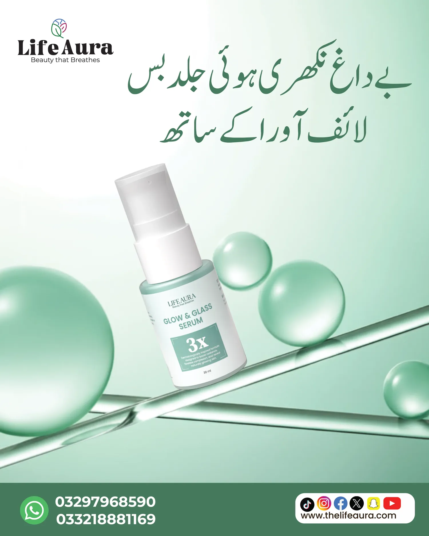 LIFE AURA Glow & Glass Serum - Image 3