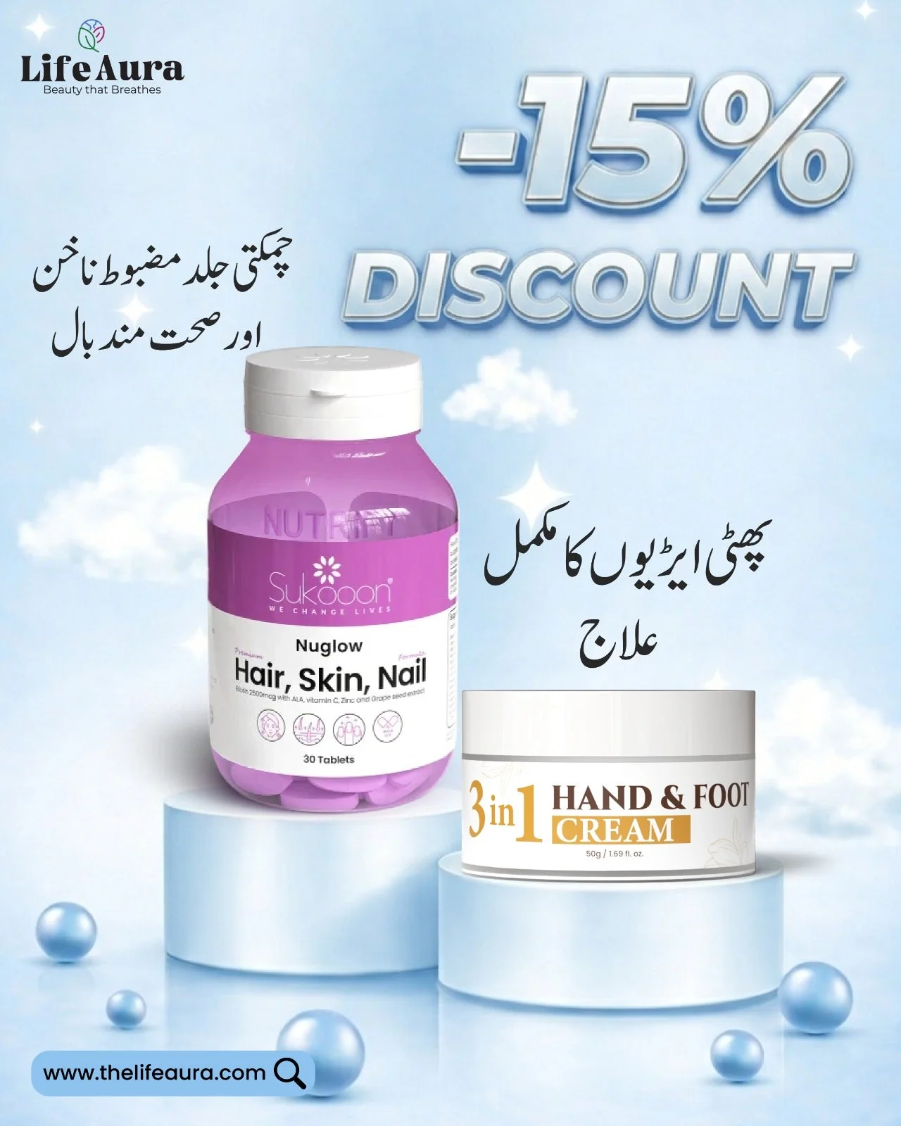 Skin Care Bundle-3 (Hand & Foot + Nuglow) - Image 2